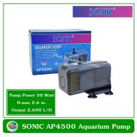 ปั้มน้ำ ปั๊มแช่ ปั๊มน้ำพุ Sonic AP-4500