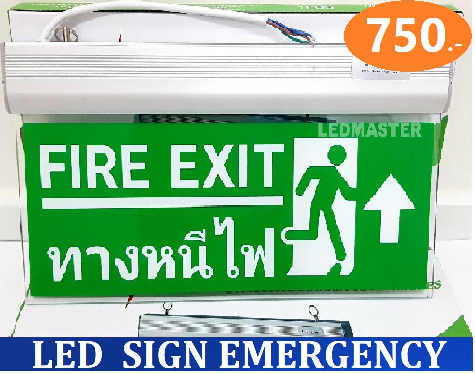 ป้ายไฟฉุกเฉิน Fire Exit รูปคนวิ่งทางหนีไฟลูกศรชี้ขึ้น สำรองไฟ 3-5 ชม.