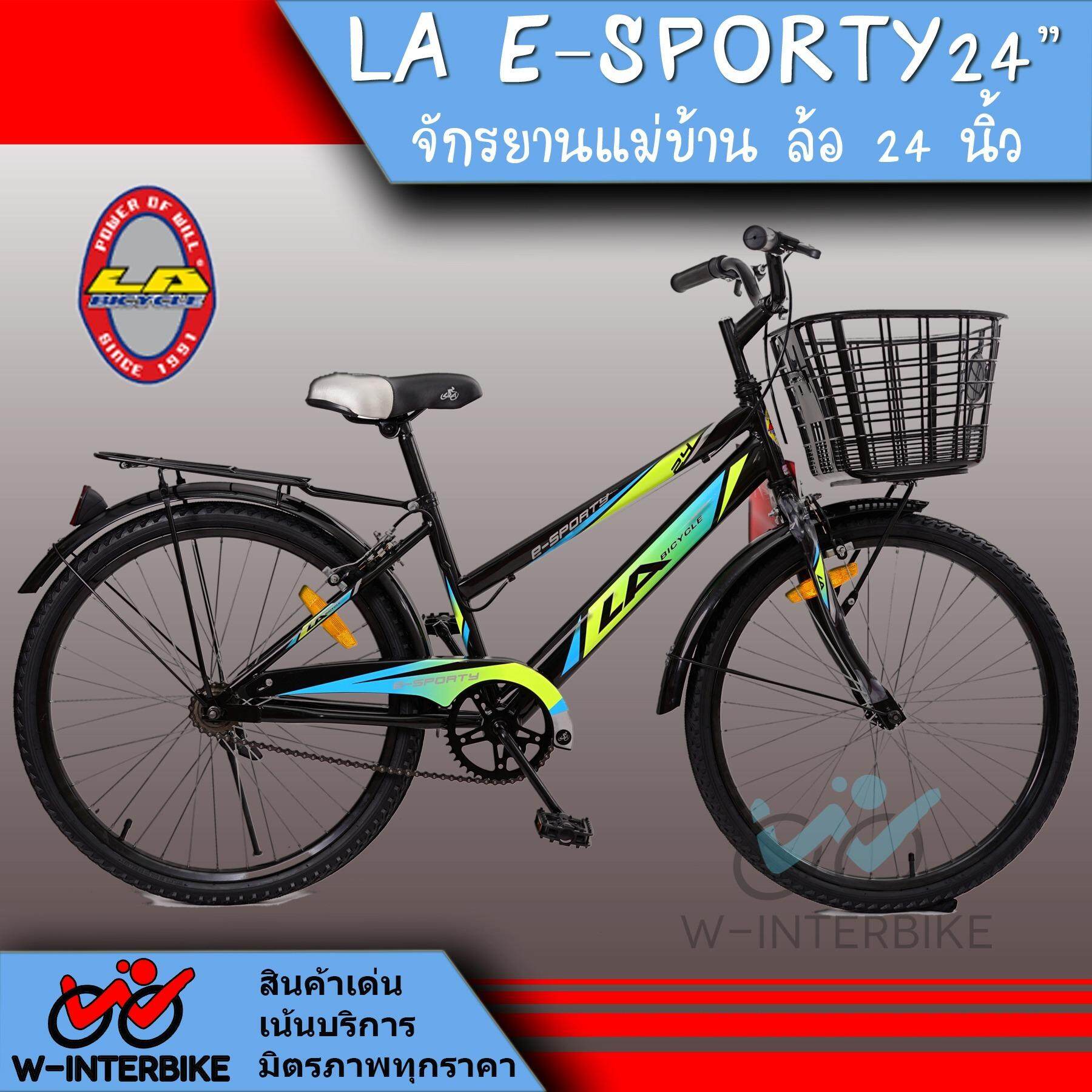 LA Bicycle จักรยาน รุ่น 24