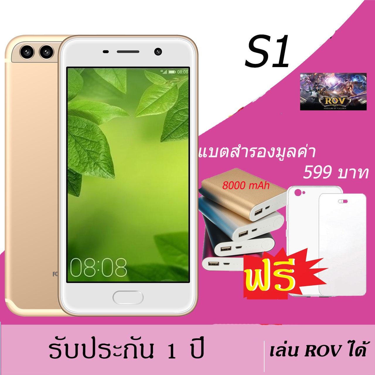 SKG S1(แถมแบตสำรอง) RAM2GB/32GB จอ5.5นิ้ว กล้องหลัง13ล้าน กล้องหน้า5ล้าน เล่นเกมส์ROVได้ 2ซิมการ์ด แถม เคส ฟิล์มและแบตสำรอง（รับประศูนย์ไทย 1 ปี） ราคา 5,990 บาท*ส่งฟรี