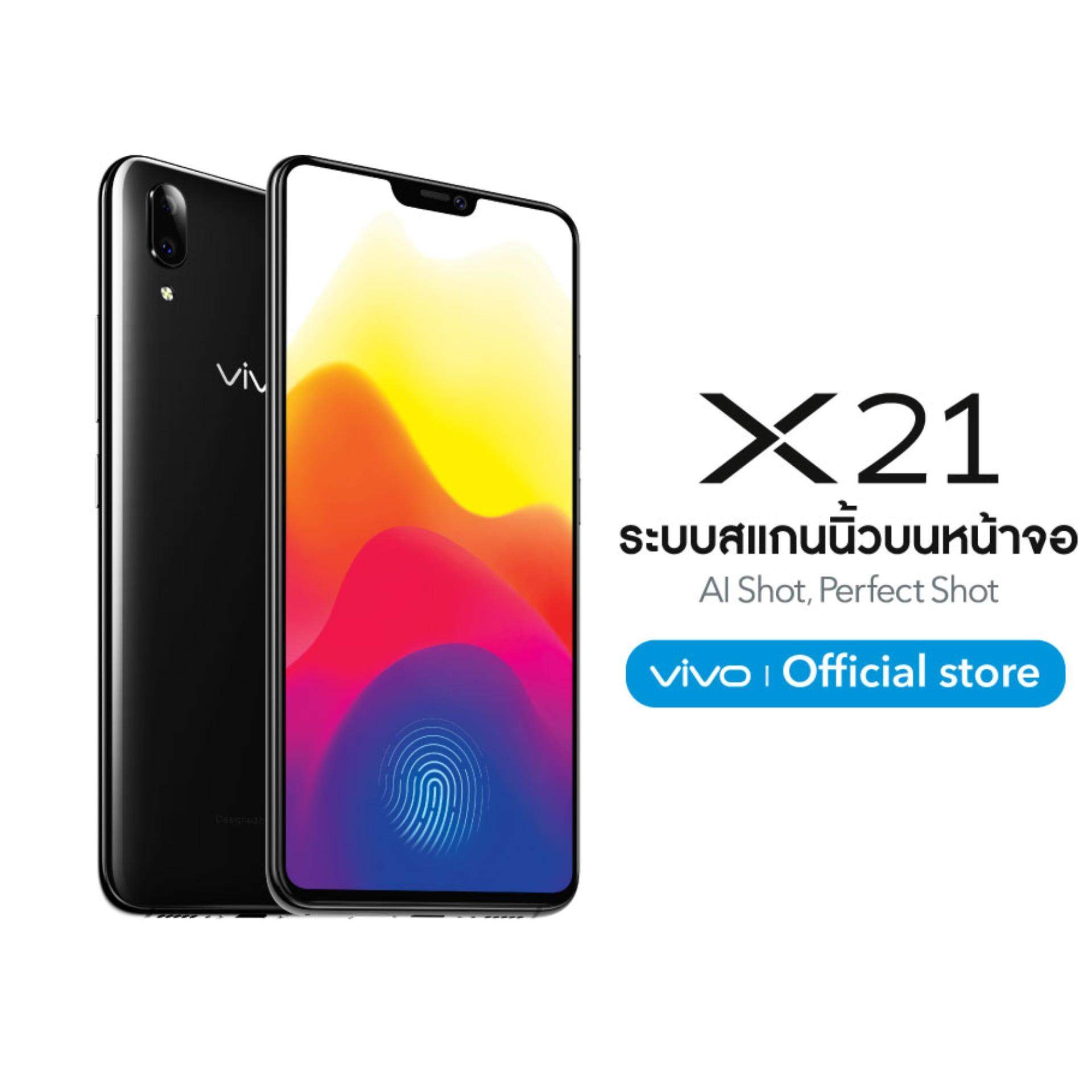 Vivo X21 (6/128GB)