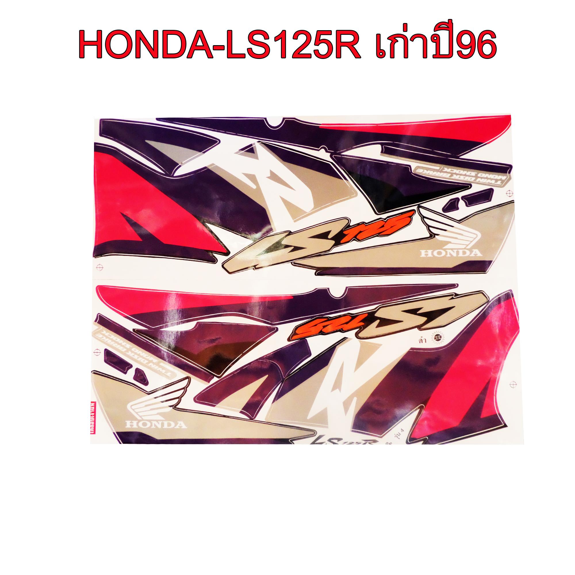 สติ๊กเกอร์ติดรถมอเตอร์ไซด์ สำหรับ HONDA-LS125RSเก่า ปี96 สีดำ ราคา 150 บาท*ส่งฟรี