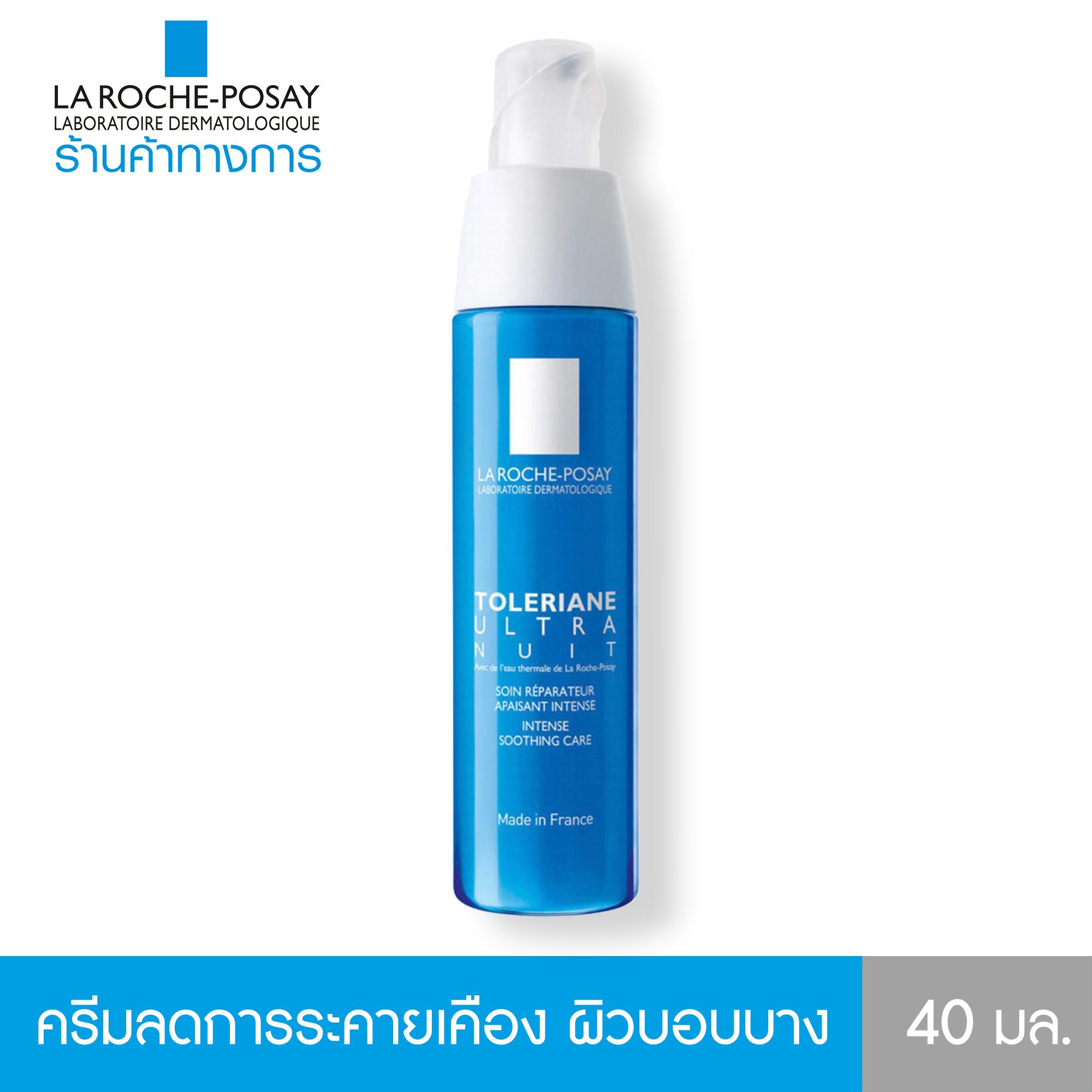 La Roche Posay Toleriane ลา โรช-โพเซย์ โทเลเรียน อัลตร้า โอเวอร์ ไนท์ แคร์ ครีมบำรุงดูเลผิวบอบบาง แพ้ง่าย สูตรกลางคืน 40 มล.