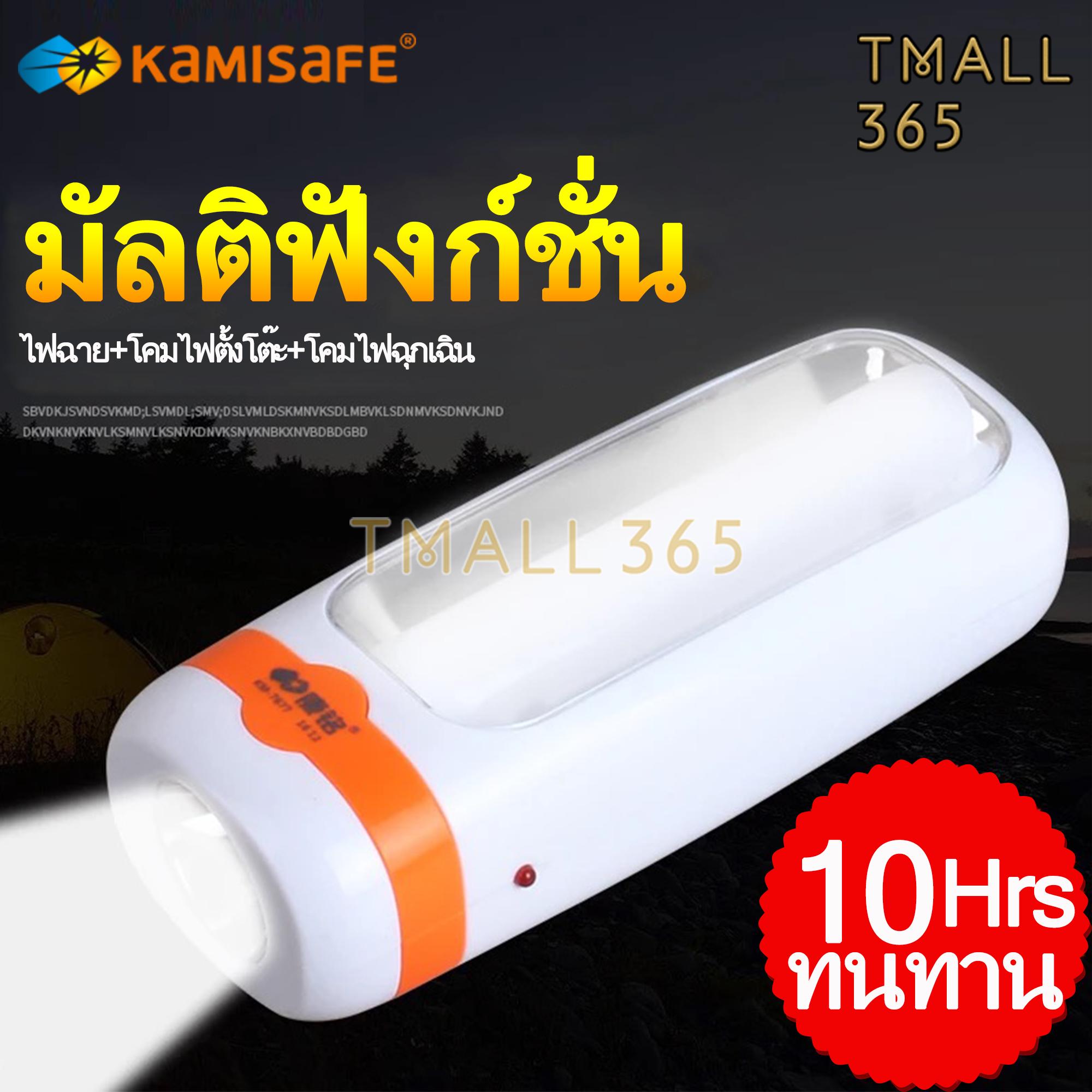 Tmall36-Kamisafe โคมไฟแคมป์ปิ้ง ไฟฉุกเฉิน + ไฟเต็นท์ +ไฟแคมปิ้ง + ไฟฉาย ชาร์ไฟบ้าน ตัวเล็ก สีส้มสีเขียว KM-7677