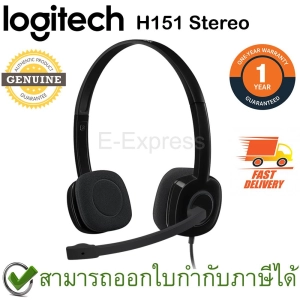 ภาพหน้าปกสินค้าLogitech H151 Stereo Headset ประกันศูนย์ 2ปี ของแท้ ที่เกี่ยวข้อง