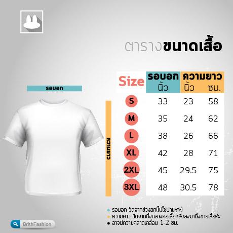 Page Demonstrate_05 Size Chart New May2018.jpg