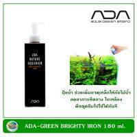 ADA-GREEN BRIGHTY IRON 180 ml. ปุ๋ยน้ำเพิ่มธาตุเหล็กให้กับไม้น้ำ ลดการซีดจางของใบ