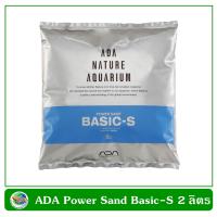 ADA Power Sand Basic S (2L)  หินพิมมัสรองพื้นตู้เลี้ยงไม้น้ำ อุดมด้วยสารอาหารและแบคทีเรีย ขนาด 2 ลิตร