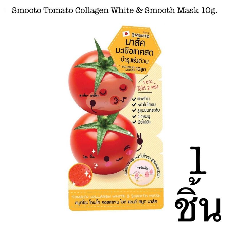 Smooto Tomato Collagen White Smooth Mask 10g. สมูทโตะ โทเมโท คอลลาเจน ไวท์ แอนด์ สมูท มาส์ค 1ซอง