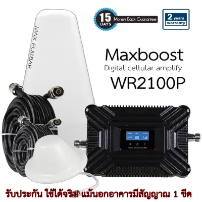 Maxboost Cellular Amplify repeater 3G/4G WR2100P S2