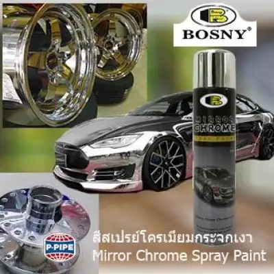 Bosny บอสนี่ สีสเปรย์โครเมี่ยม กระจกเงา Mirror Chrome Spray 270cc