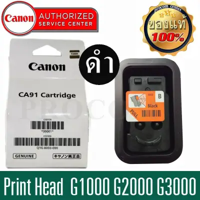 Print Head Canon G1000 G2000 G3000 Black Original Canon QY6-8003-000 ( CA91 Cartridge )