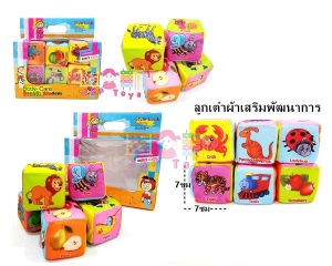สินค้า JKP Toys ของเล่นเสริมพัฒนาการ ลูกเต๋าผ้าเสริมพัฒนาการพร้อมคำศัพท์เเละภาพ 36 ภาพ
