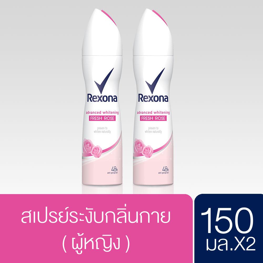 [ส่งฟรี] Rexona Advanced Whitening Fresh Rose Spray 150ml (2 bottles) เรโซนา แอดวานซ์ ไวท์เทนนิ่ง เฟรช โรส สเปรย์ 150มล. (2 ขวด)