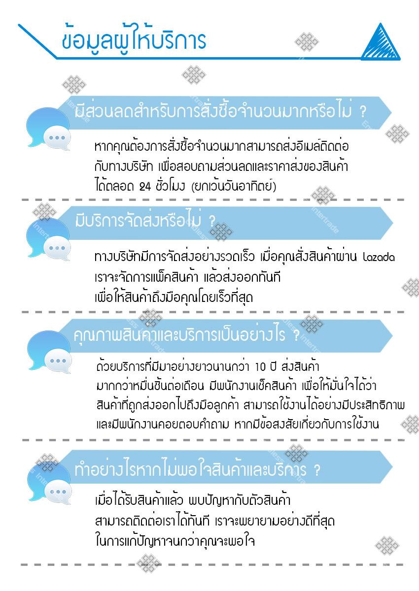 2 ข้อมูลผู้ให้บริการ credit.jpg