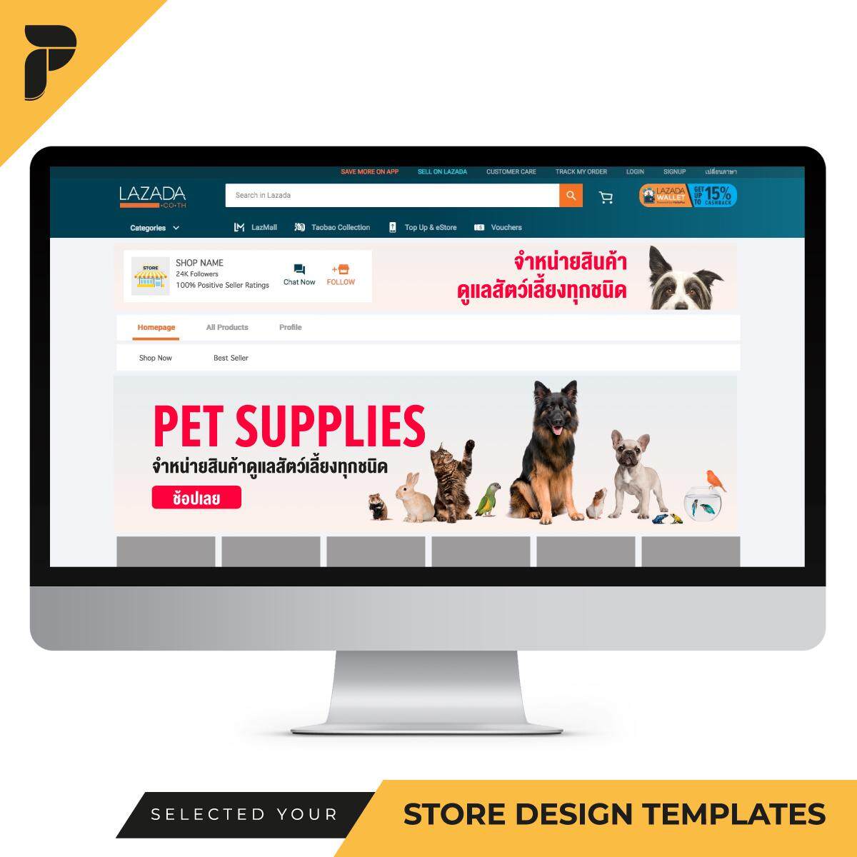 Store Design Template Banner Ready-to-Work by PathGraphic Studio - Pets แบนเนอร์ตกแต่งร้าน แบนเนอร์สำเร็จรูป สำหรับตกแต่งหน้าร้านค้าออนไลน์