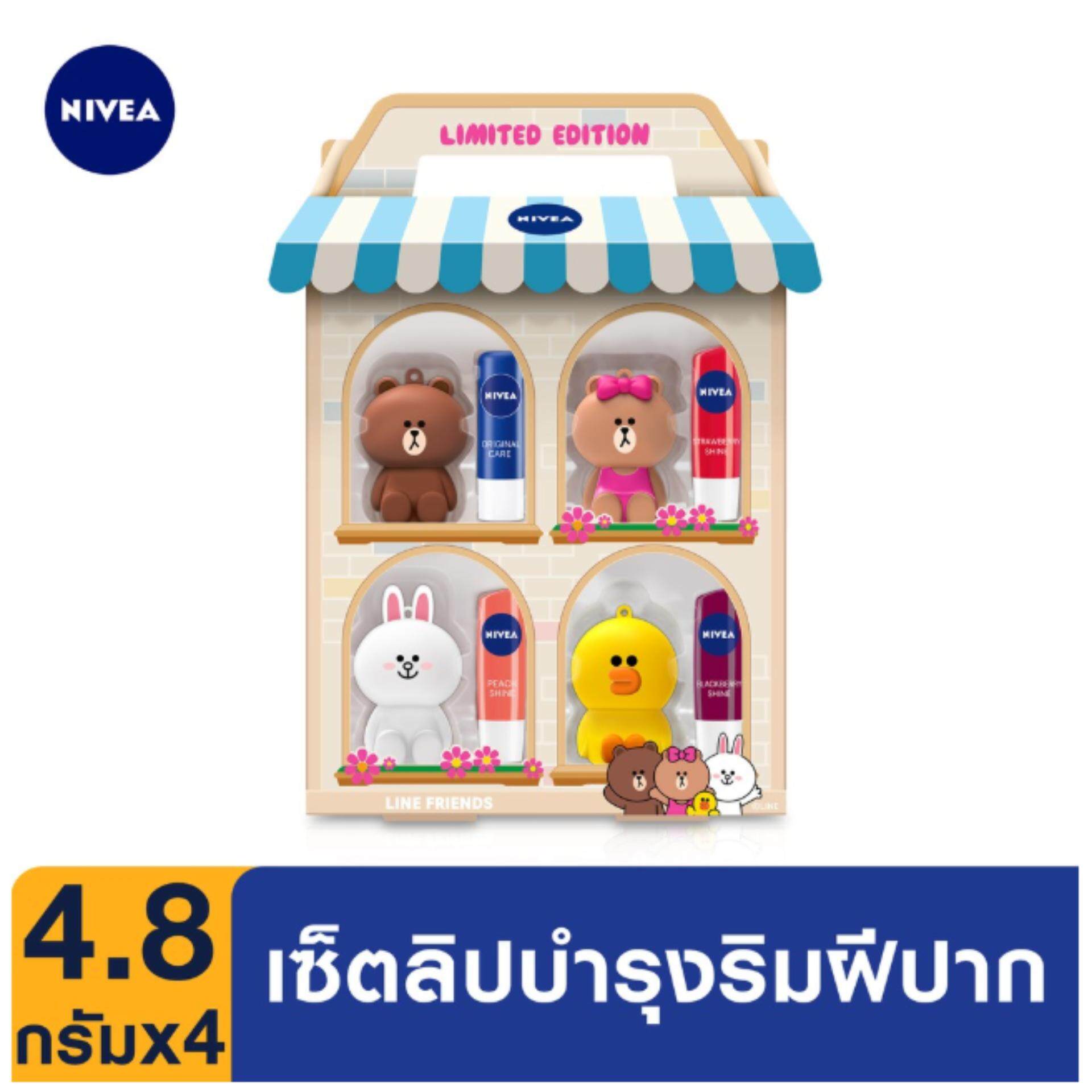 นีเวีย ลิปแคร์ เซ็ต ฟรี! ปลอกลิปไลน์สุดพิเศษ  NIVEA Lip Care Set  Free! Lip Holder - Line Friends Collectible Set