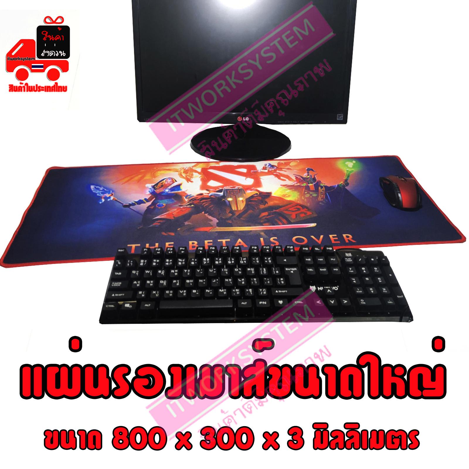 แผ่นรองเมาส์สำหรับเล่นเกมส์ขนาด 800 X 300 X 3 มิลลิเมตร Gaming Mouse pad ลาย DotA Hero