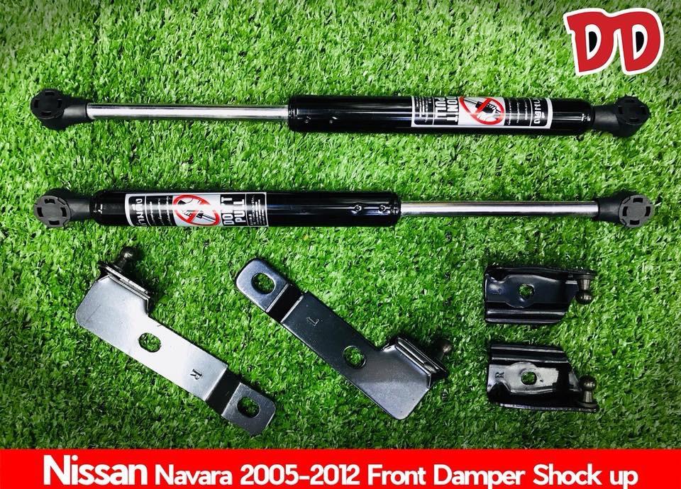 โช๊คค้ำฝากระโปรงรถ NISSAN NAVARA 2005-2012 Front Damper Shock up ราคา 850 บาท*ส่งฟรี