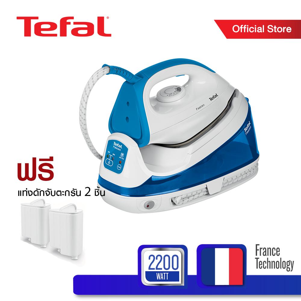 [Online Exclusive] Tefal เตารีดแรงดันไอน้ำ 5 บาร์ ความจุ 1.2 ลิตร รุ่น Fasteo SV6010 ฟรี!!! ตลับกรองตะกรัน 2 ชิ้น