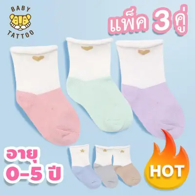 BABY TATTOO 3Packs of Baby Socks 0-3years Infant newborn Unisex boy girl