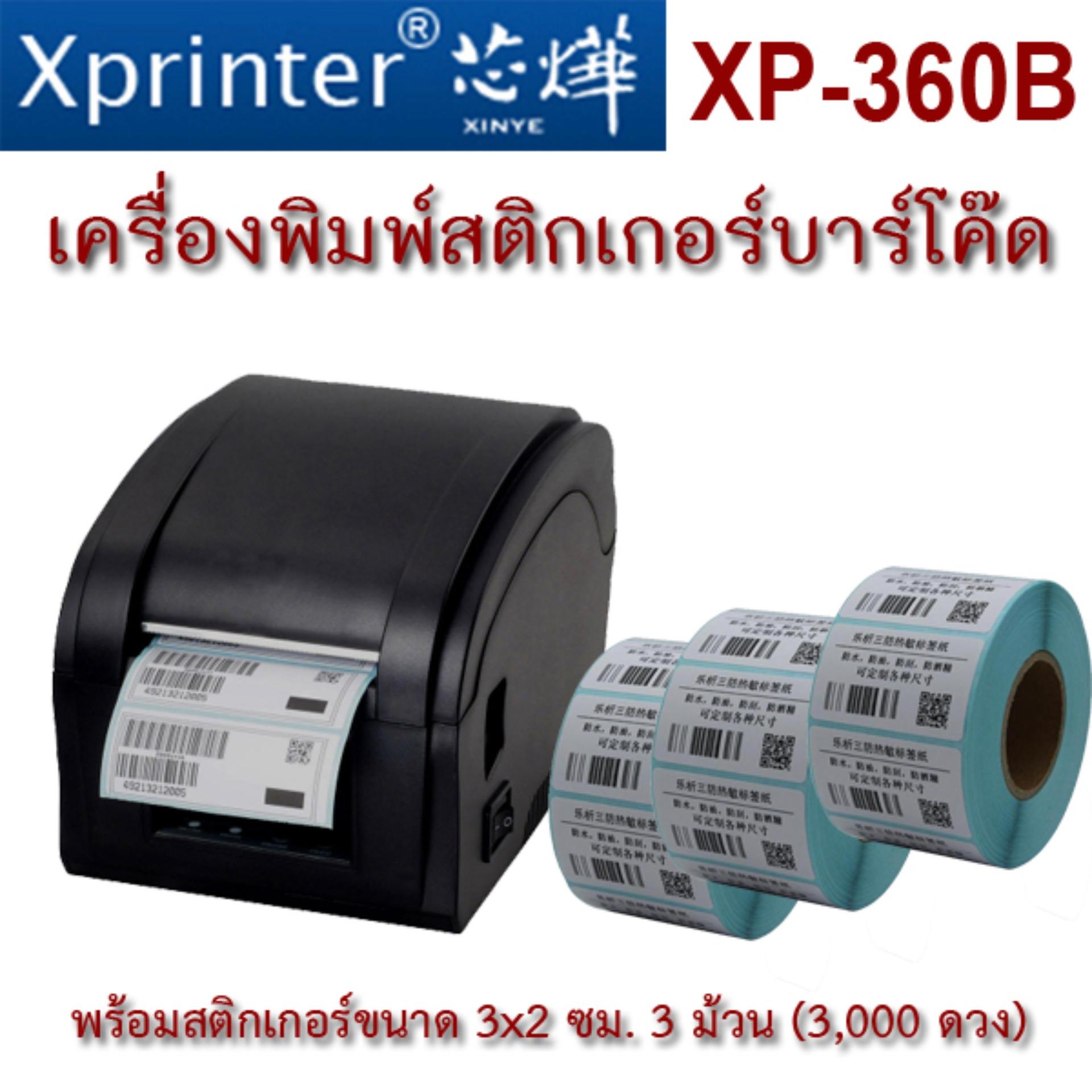 High quality Qr code sticker printer barcode printer Thermal adhesive label printer clothing label printer ราคา 3,350 บาท*ส่งฟรี