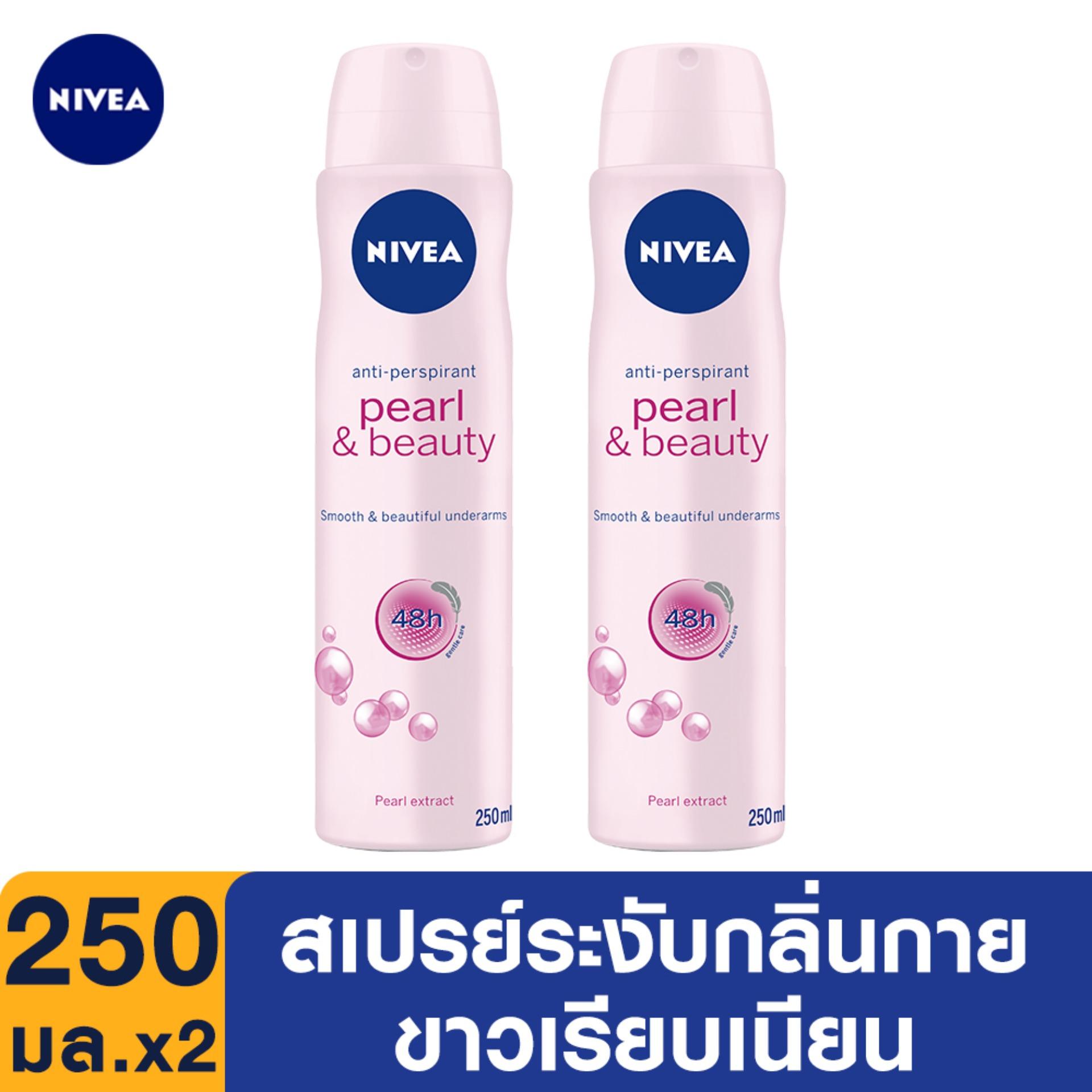 นีเวีย ดีโอ เพิร์ล แอนด์ บิวตี้ สเปรย์ 250 มล. 2ชิ้น  NIVEA DEO PEARL & BEAUTY SPRAY 250 ml. 2pcs.