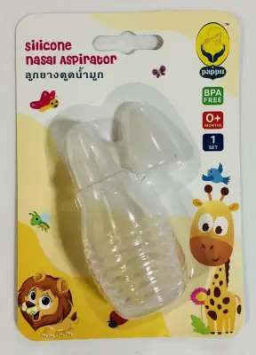 ลูกยางดูดน้ำมูก / Silicone Nasal Aspirator ( 0+ months – BPA Free )