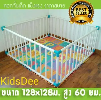 KidsDee Playpens White PVC 128x128cm.High60cm.