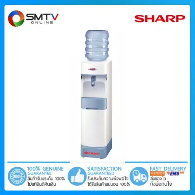 [ถูกที่สุด] SHARP ตู้กดน้ำเย็น รุ่น SB-C9SW (แถมฟรี ถังน้ำ Sharp 18.9 ลิตร)
