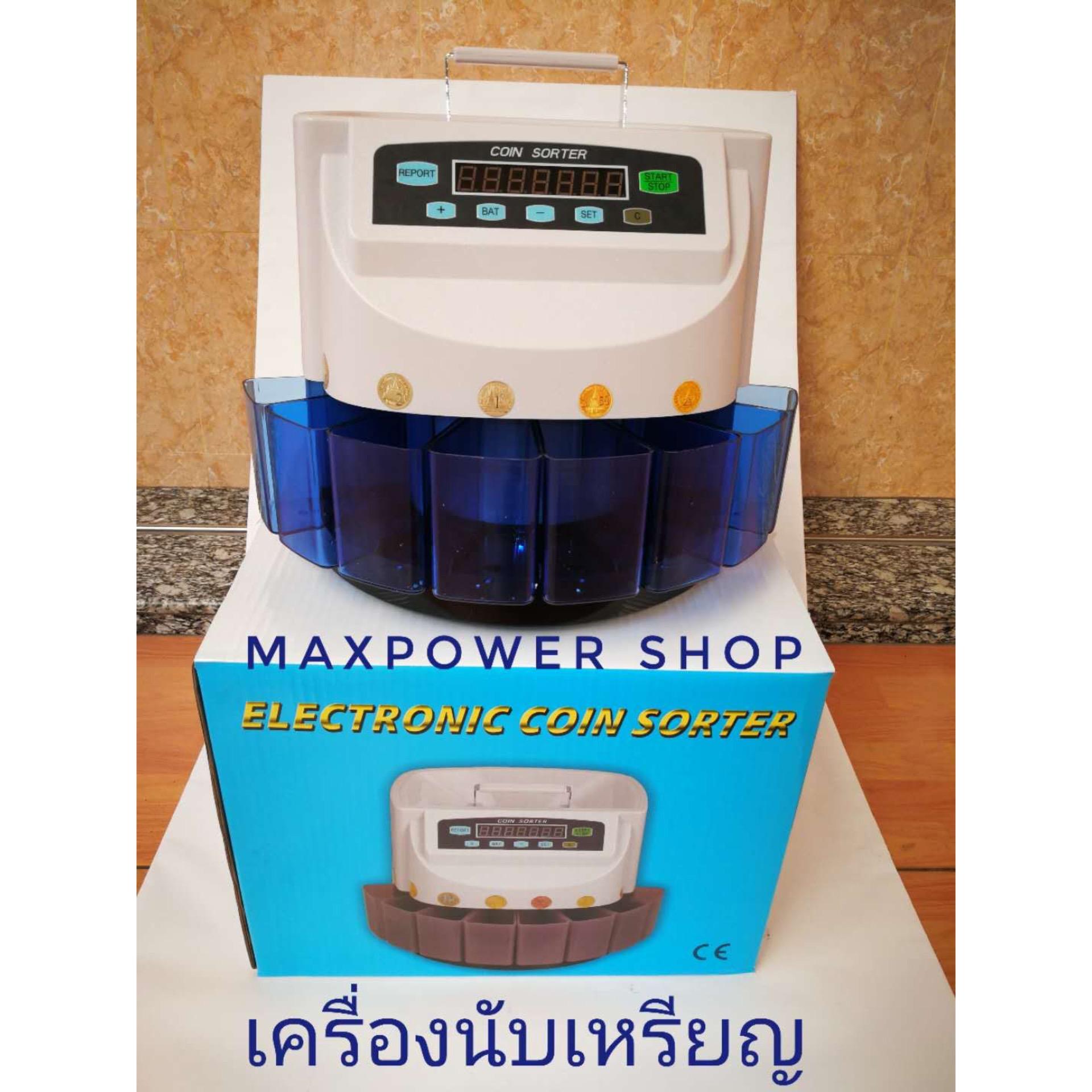 เครื่องนับเหรียญ เครื่องคัดแยกเหรียญ Coin Sorter - Blue เครื่องนับเหรียญ เครื่องคัดแยกเหรียญ Coin Sorter - Blue