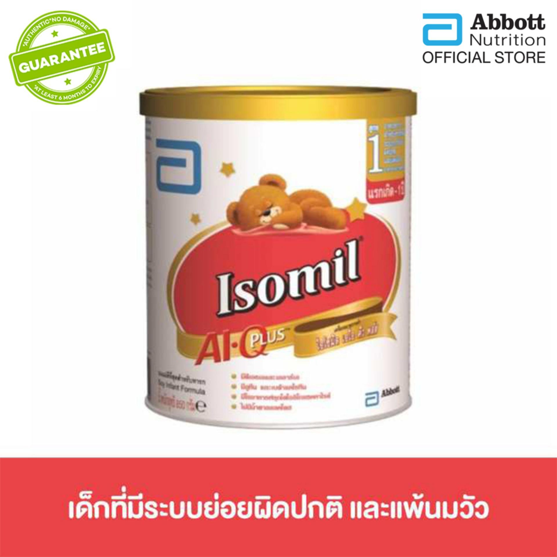 ไอโซมิล เอไอ.คิว พลัส 850 กรัม  Isomil AI.Q.Plus 850 g