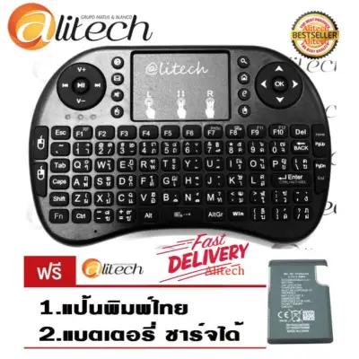Alitech Mini Wireless Keyboard + Touchpad + Battery Charge ได้ + แป้นพิมพ์ไทย ( สีดำ) สำหรับ Android tv box , Smart TV, mini pc, windows (Black)