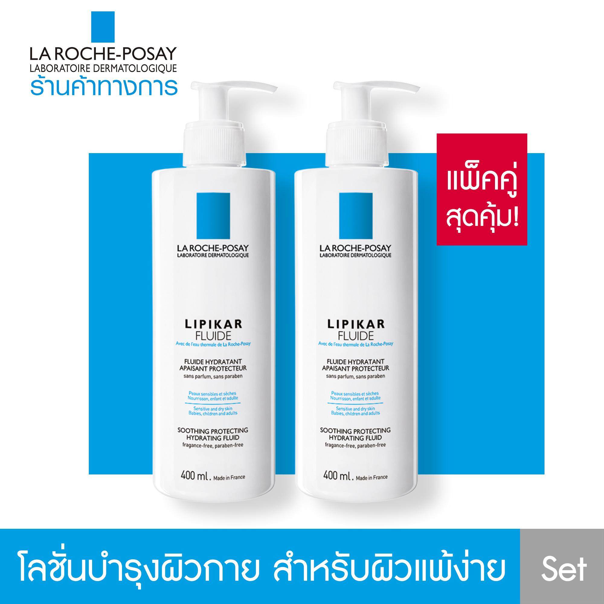 [แพ็คคู่สุดคุ้ม] La Roche Posay Lipikar ลา โรช-โพเซย์ ลิปิการ์ ฟลูอิด โลชั่นบำรุงผิวกาย สำหรับดูเลผิวบอบบาง แพ้ง่าย 400 มล.