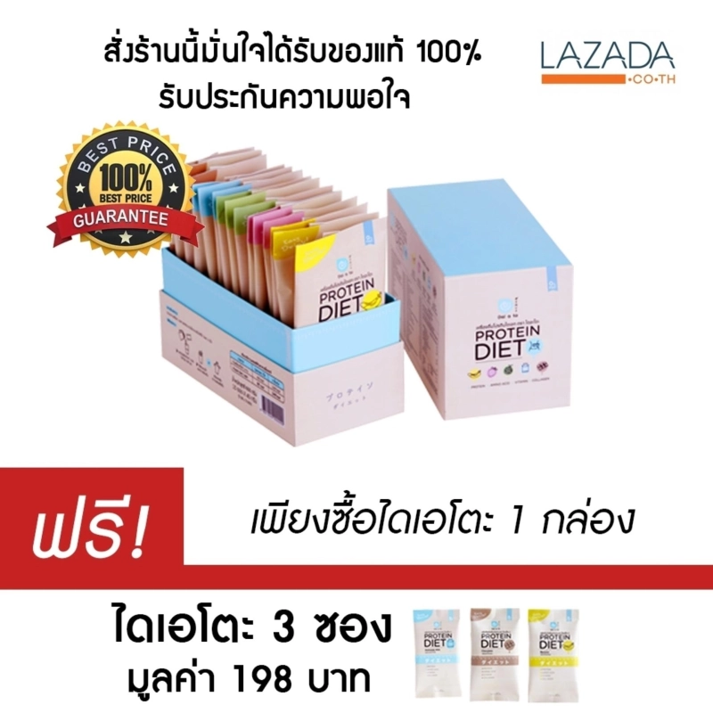 ภาพหน้าปกสินค้าDaiato Protein ไดเอโตะ เวย์โปรตีน จากญี่ปุ่น 1กล่อง (12 แถม 3 ซอง  ) จากร้าน VCV intertrade บน Lazada