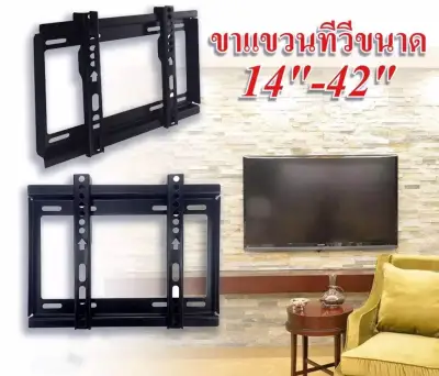 LXJ ขาแขวนทีวี LCD LED 14-42 นิ้วnbr