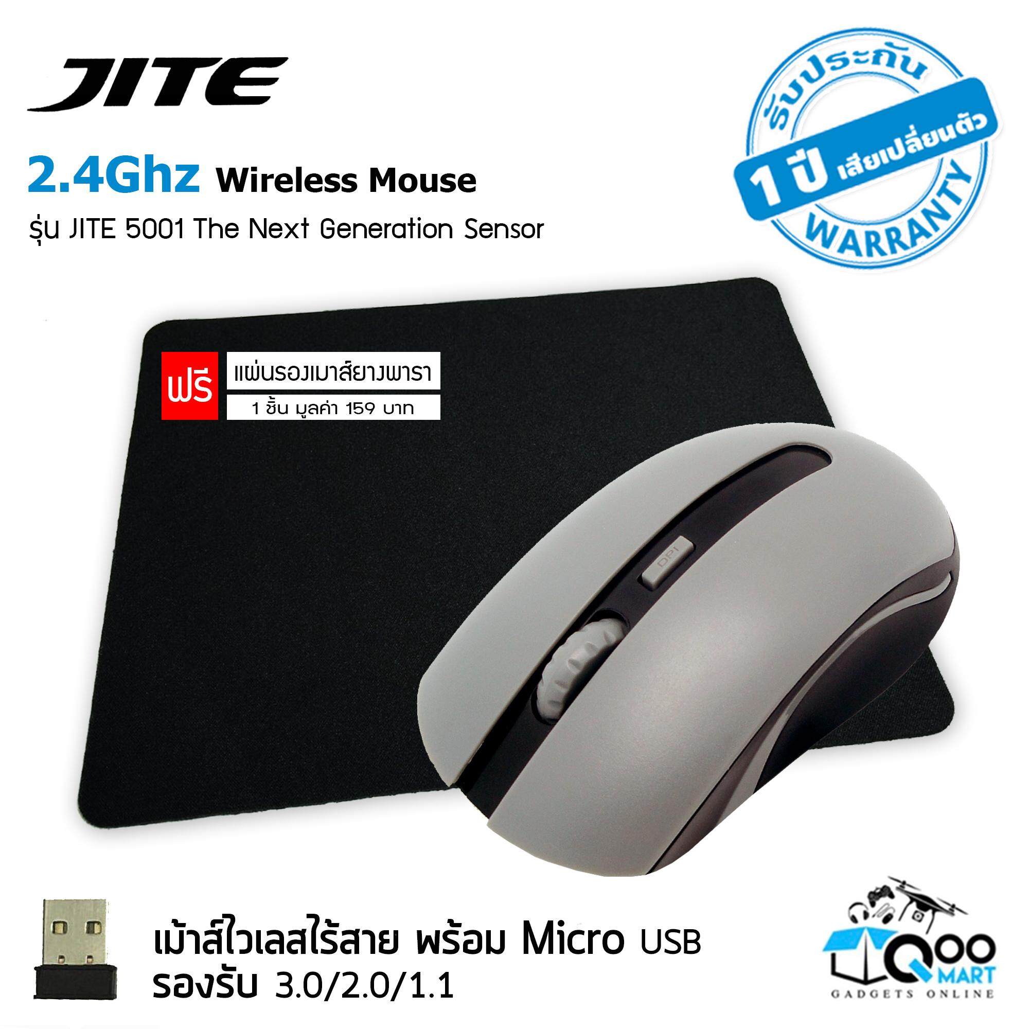 JITE-5006 Wireless Mouse 2.4 Ghz  เม้าส์ไร้สาย ผ่าน USB 2.4Ghz [แถมฟรี Mini-Mousepad]