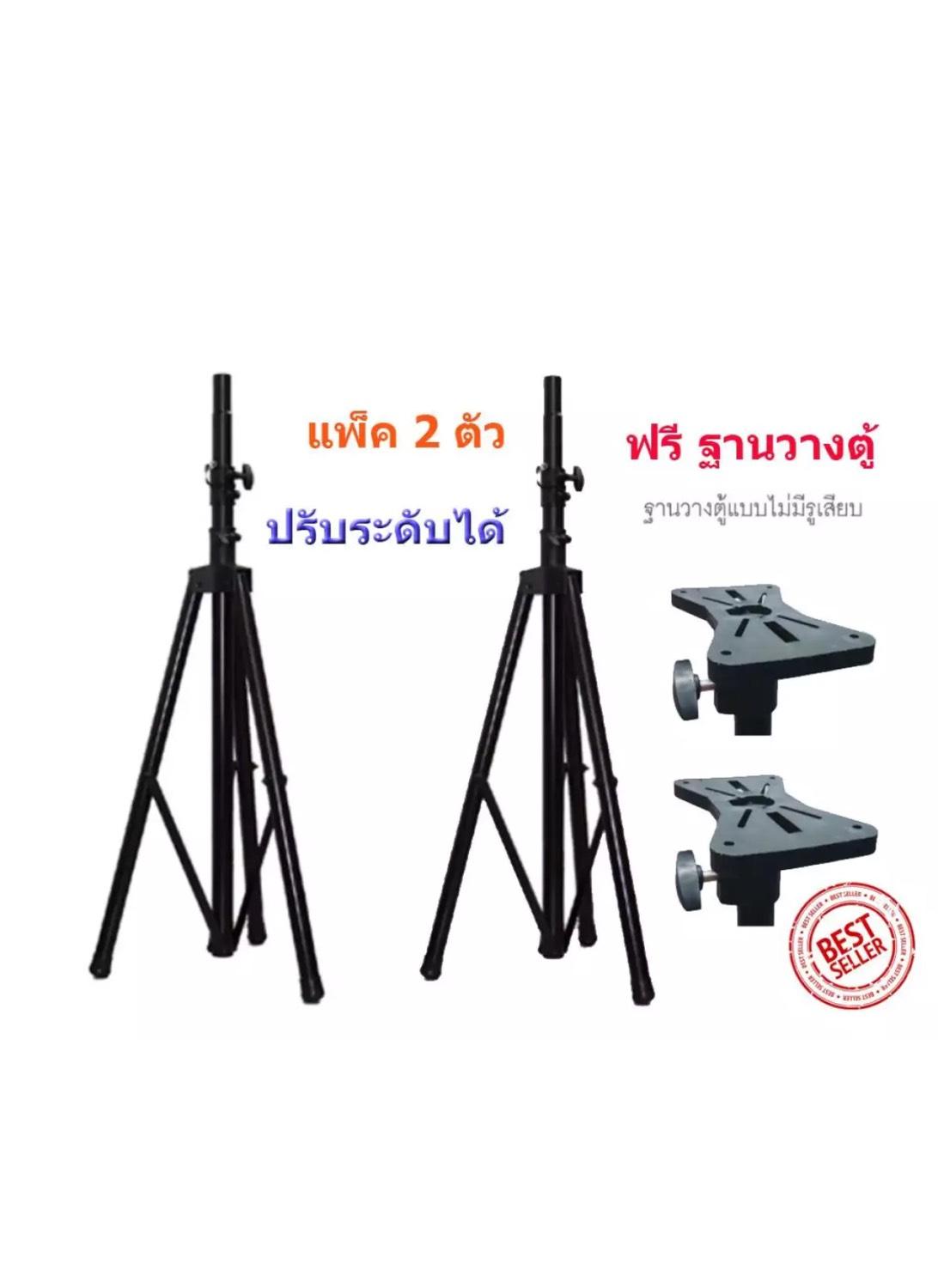 LXJ ขาตั้งลำโพง ที่วางลำโพง แพ็ค 2 ชิ้น รุ่น SPS-502 (สีดำ)