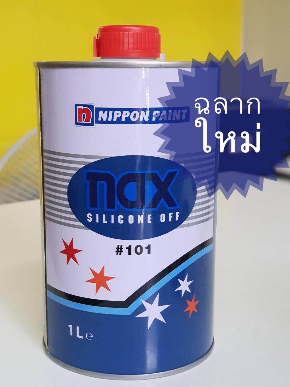 Nax silicon off 101 แนกซ์ ซิลิโคน อ๊อฟ #101 นำยาเช็ดคราบ ทำความสะอาด 1L