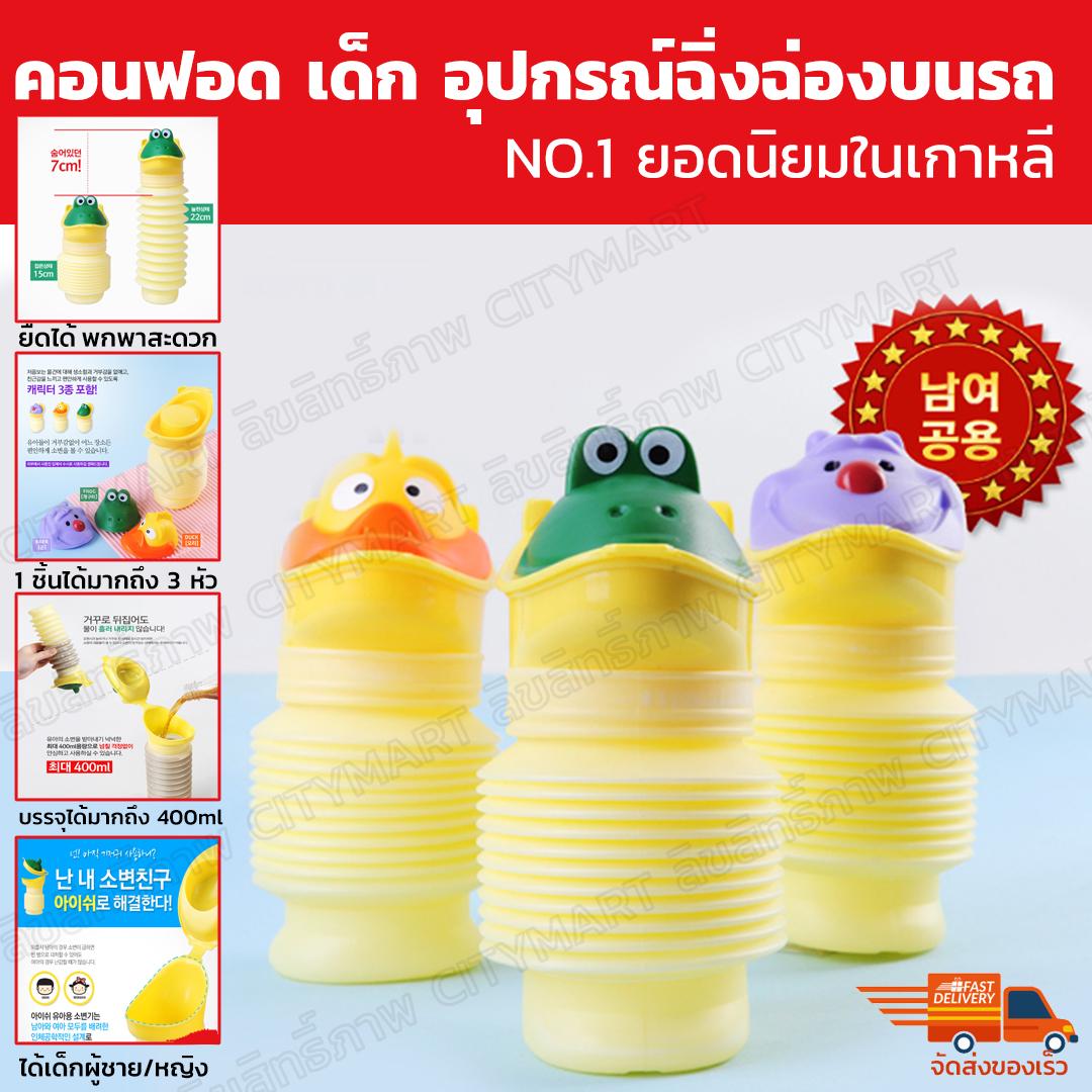 Jiemu Portable Resuable Outdoor Urinals Toilet Lightweight Sealable Pee Bottle with Travel Pouch & Wide Mouth for Kid Male Female in Emergency ราคา 189 บาท*ส่งฟรี