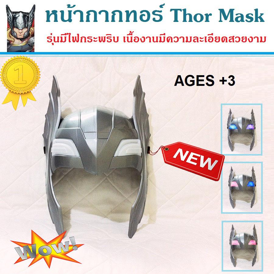 The Avengers Marvel Cosplay ราคา 78 บาท*ส่งฟรี