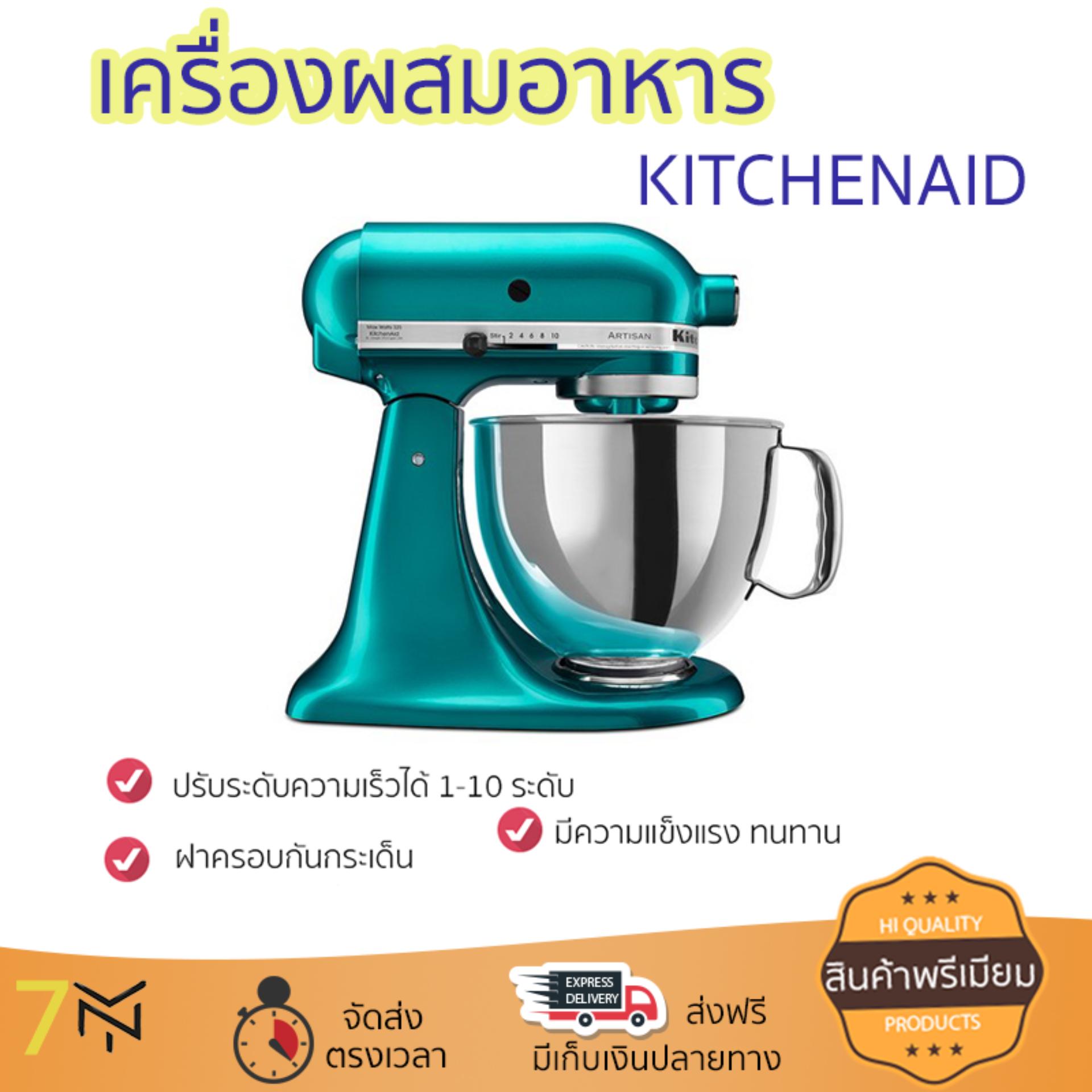 ราคาพิเศษ เครื่องตีไข่ เครื่องตีฟอง เครื่องผสมอาหาร KITCHENAID 5KSM150 SA 4.83L ปรับความเร็วได้ น้ำหนักเบา ประหยัดไฟ ใช้งานสะดวก สั่งวันนี้ จัดส่งฟรีทันที ราคา 35,895 บาท*ส่งฟรี