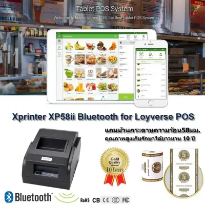 Loyverse POS Software Receipt by Xprinter XP-58 Bluetooth
