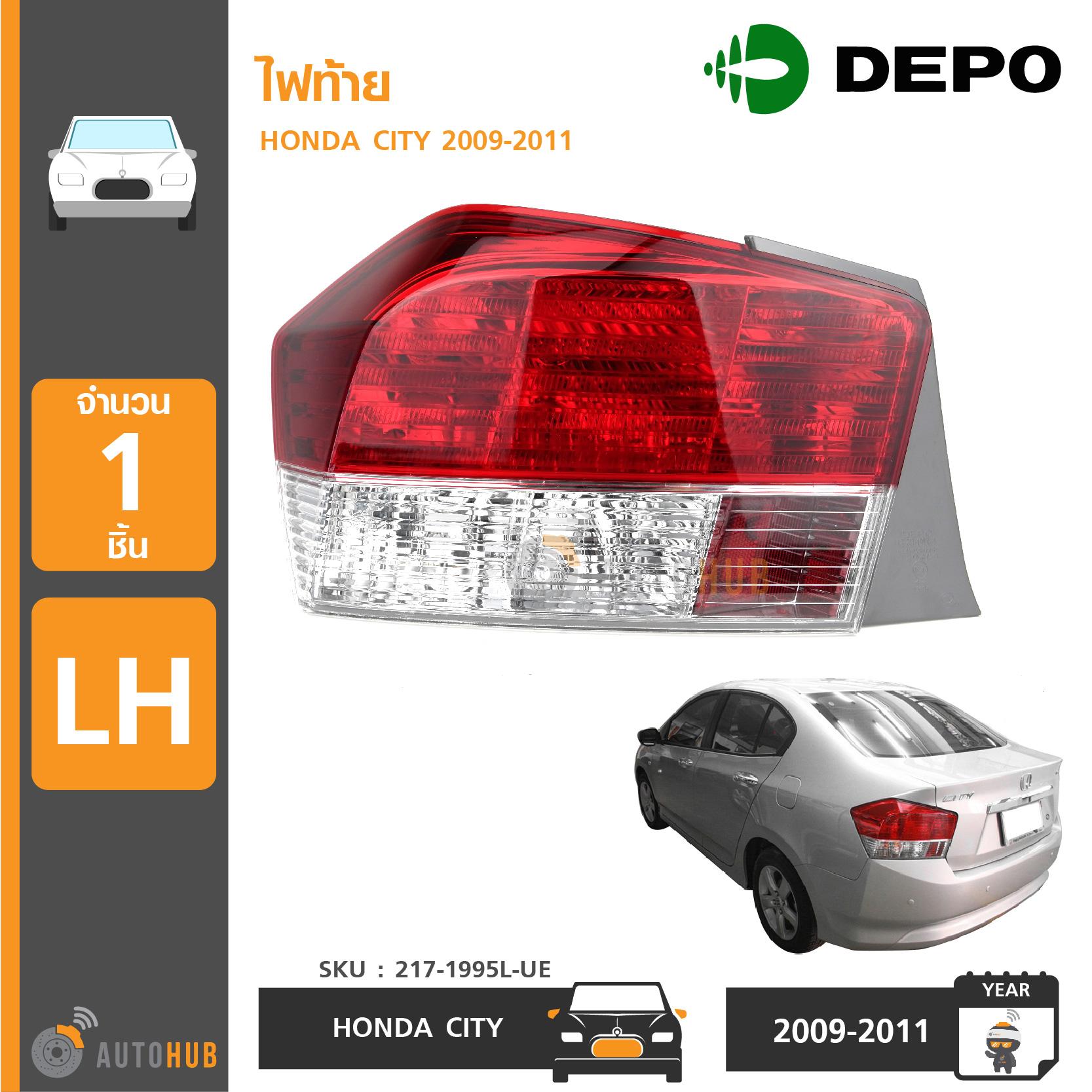 ไฟท้าย HONDA CITY ปี 2009-2011 ยี่ห้อ DEPO (217-1995L-UE ,217-1995R-UE) ราคา 1,428 บาท*ส่งฟรี