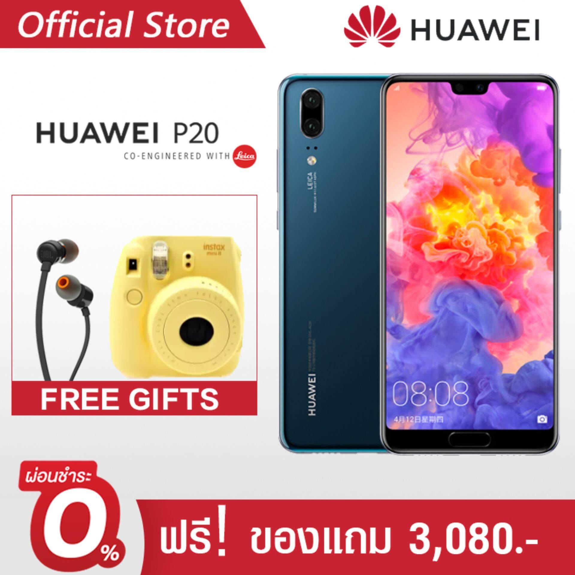 [ผ่อน 0% 10 เดือน + Free Gifts] Huawei P20 *4GB /128GB พร้อมของแถมกล้องโพราลอยด์+หูฟัง