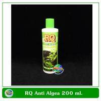 RQ Anti Algae อาร์คิว แอนตี้ แอลจี กำจัดตะไคร่น้ำเขียว 200 ml.