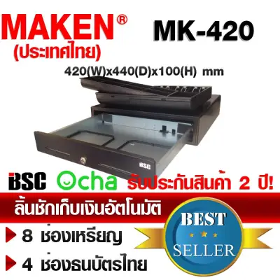 MAKEN Cash Drawer MK-420B RJ11 , Origianl 100% Warranty 2 years ,