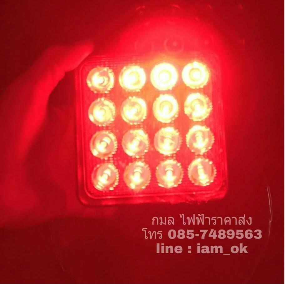 X2 เเพ็คคู่ สุดคุ้ม !! ไฟสปอร์ตไลท์ ไฟรถ ไฟท้าย แบบสี่เหลี่ยม ขนาด 4 นิ้ว กำลังไฟ 48 Watt ( LED 16 ดวง x 3Watt) ไฟ 12V-24V เเสงสีเเดง (จำนวน 2 ชิ้น)