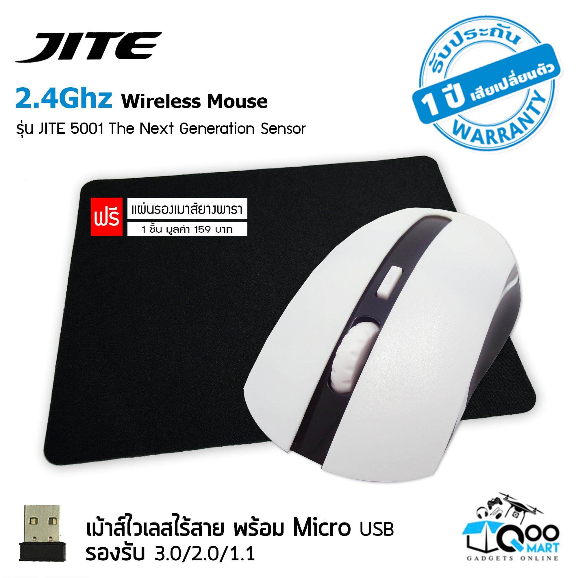 JITE-5006 Wireless Mouse 2.4 Ghz  เม้าส์ไร้สาย ผ่าน USB 2.4Ghz [แถมฟรี Mini-Mousepad]