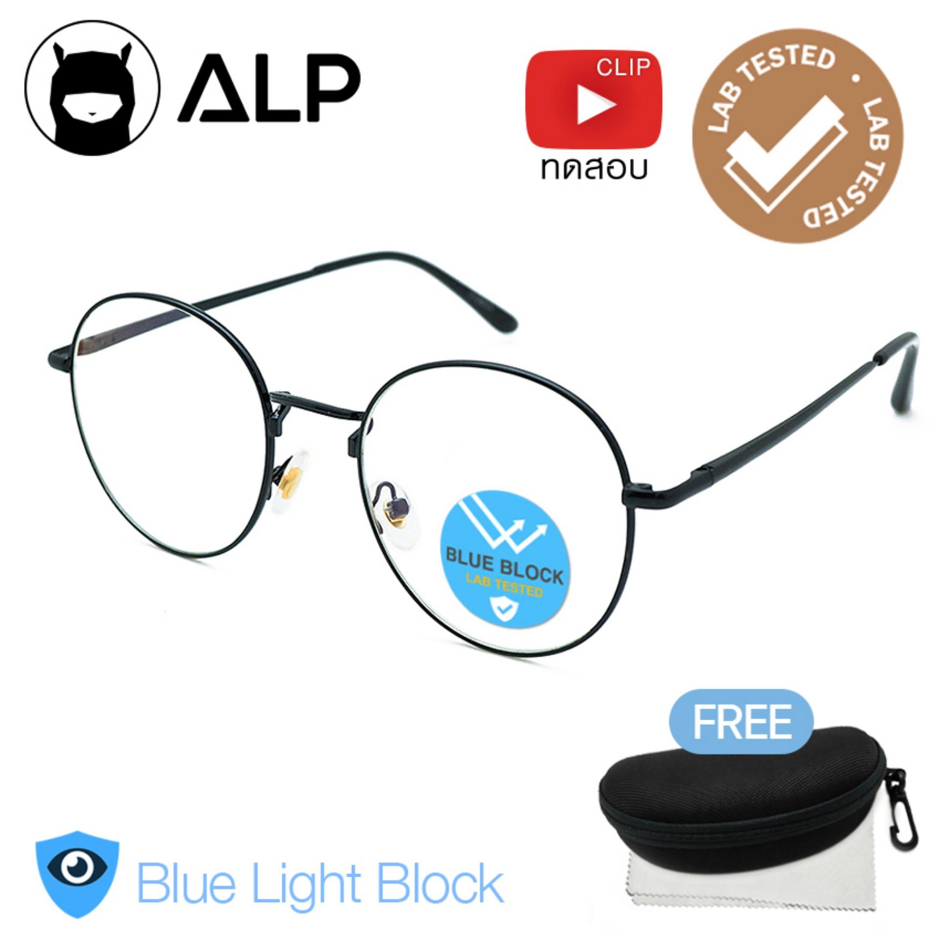 ALP Computer Glasses แว่นกรองแสง แว่นคอมพิวเตอร์ กรองแสงสีฟ้า Blue Light Block  กันรังสี UV, UVA, UVB กรอบแว่นตา Round Style รุ่น ALP-E032